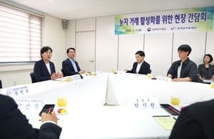 정부, 농지 직거래 플랫폼 7일 운영…농가 환매 고정금리 2%로 인하