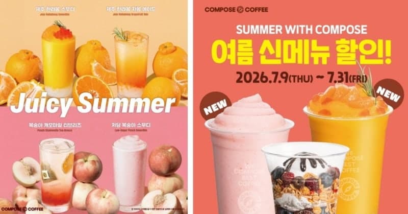 컴포즈커피, 여름 신메뉴 '저당 복숭아·제주 한라봉' 음료 4종과 베이커리 1종 출시