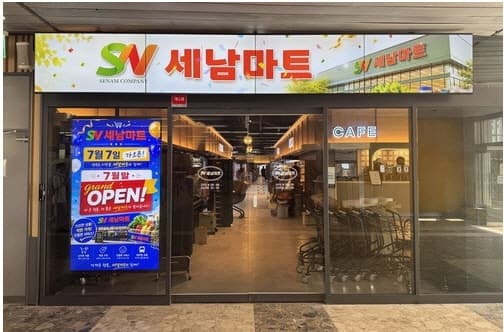 부산교통공사, 부산대역에 전국 첫 '지역 상생형 마트' 개점…도시철도 유휴공간 활용