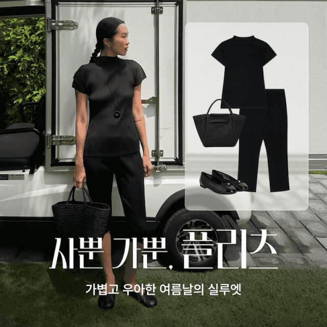 퀸잇, 4050 여름 패션 '플리츠' 인기 폭발…거래액 260%↑