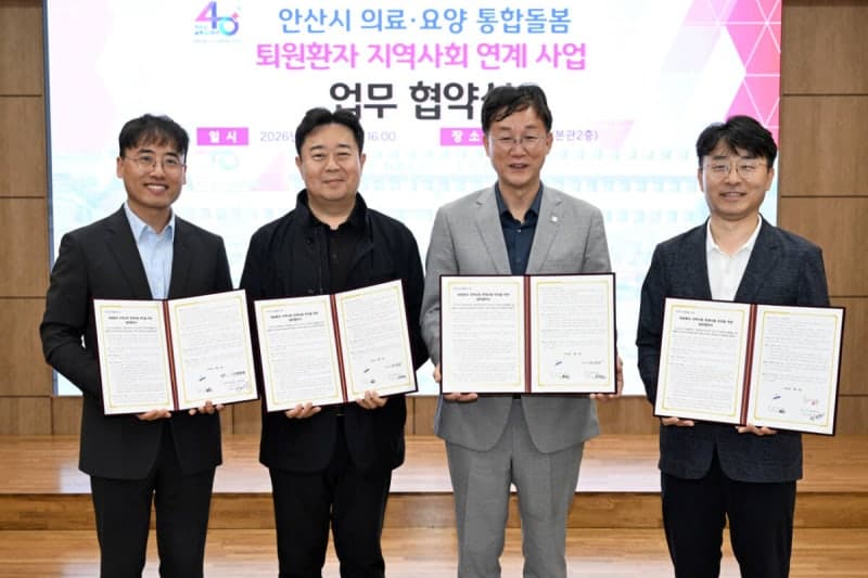 안산시, 퇴원환자 돌봄망 10개 병원으로 확대…이민근 시장 "퇴원 후 돌봄 공백 없는 촘촘한 복지체계 만들 것"