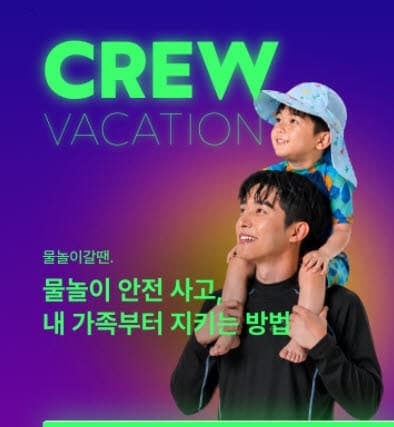 롯데손해보험, 하루 1000원으로 여름철 상해 보장 '물놀이 갈땐 보험' 출시