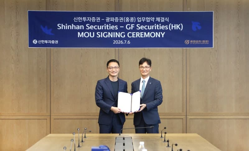 신한투자증권, 홍콩 광파증권과 외국인 통합계좌 서비스 MOU 체결