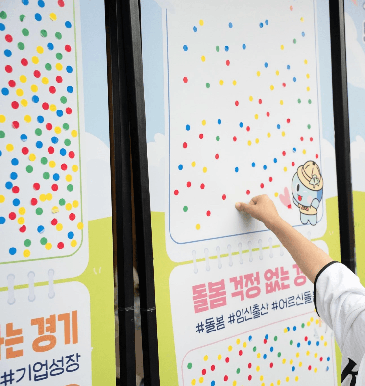 경기도민이 바라는 1순위 정책은 "내 집 걱정 없는 경기"