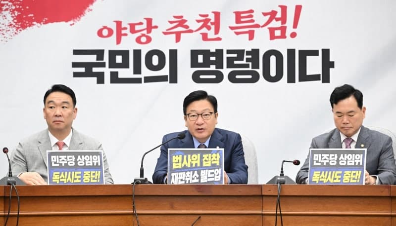국민의힘 "'장윤기 사건' 보고도 보완수사권 폐지? 경찰, 수사 자격 있나"