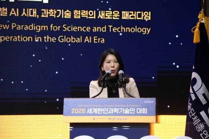 “AI 전환기, 한인 과학기술인 지혜 모여 혁신 이끈다”…세계한인과기인대회 막올라