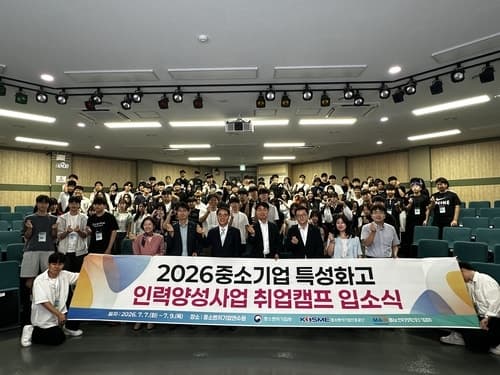 중진공, 특성화고 취업캠프 첫 개최…AI 교육으로 미래인재 키운다