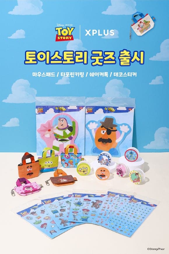 엑스플러스, 디즈니코리아 협업 '토이 스토리' 테마 제품 오프라인 유통 확대