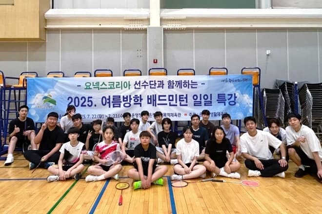은평구, 여름방학 맞아 이용대 선수와 함께하는 배드민턴 특강 개최