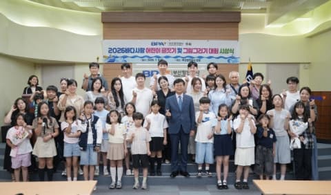 부산항만공사, '우리가 그린 150년 뒤 부산항' 바다사랑 어린이 글짓기·그림그리기 대회 시상