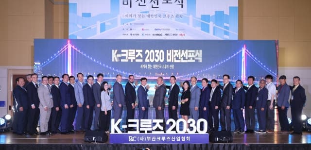“부산을 대한민국 크루즈산업의 메카로”… ‘K-크루즈 2030 비전’ 선포