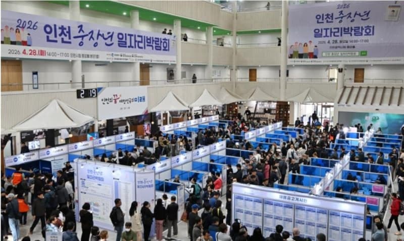 인천시, 공기업·바이오기업 참여 '일자리 한마당' 개최…현장서 333명 채용