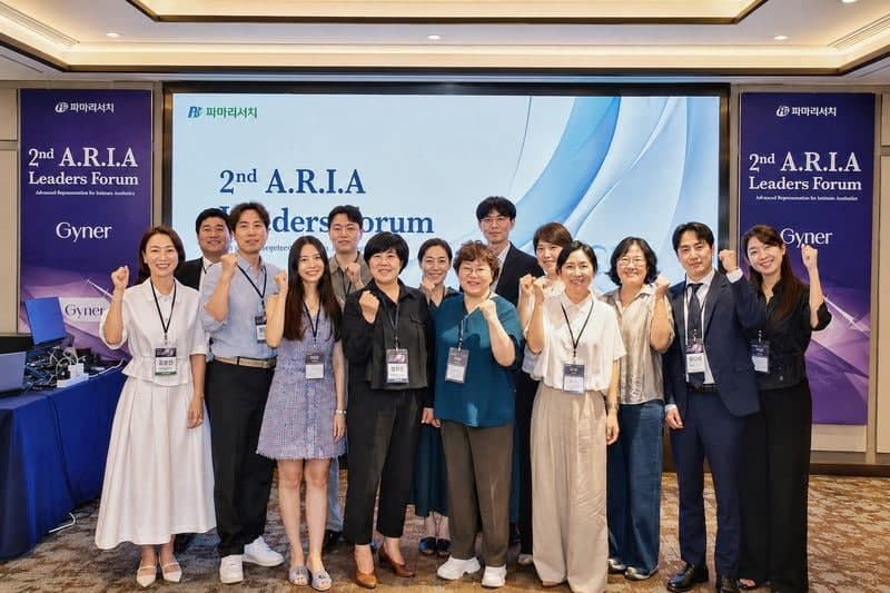 파마리서치, 산부인과 리더스 포럼 개최… '자이너' 임상 공유 및 경쟁력 강화