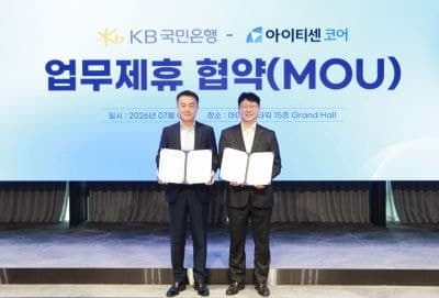 KB국민은행, 아이티센코어와 맞손…中企 인사·자금관리 원스톱 지원