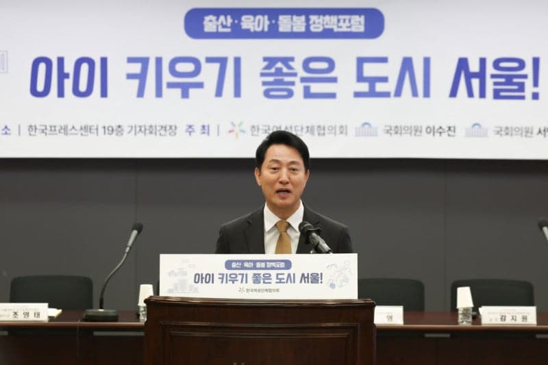 오세훈 시장 "아이 키우기 좋은 서울"…1.8조 투자해 글로벌 톱3 도시 출발점