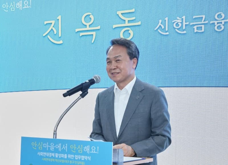 신한금융, 행안부와 '사회연대경제 활성화' 협력…3년간 60억 지원