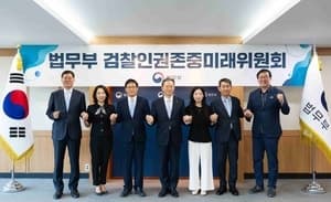 "진상조사단에 수사기록 넘겨도 되나" 검찰 내부서 위법성 논란 확산