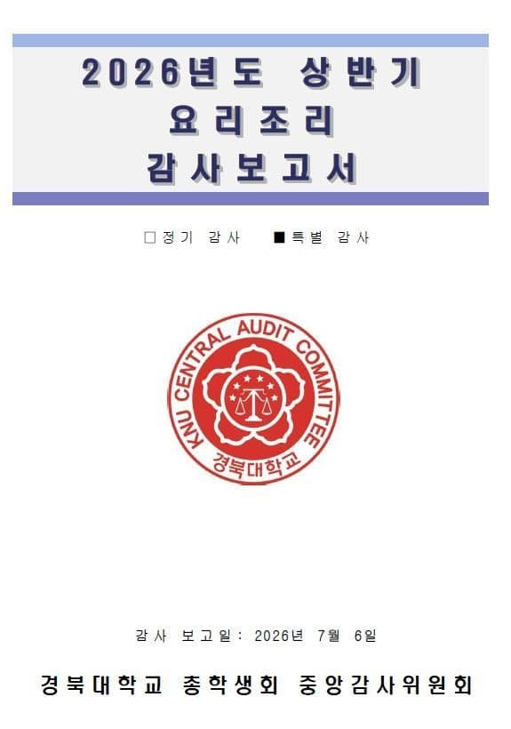 “동아리비로 삼성화재우 샀다”…경북대 동아리 회장, 공금 600만원 주식 투자로 징계