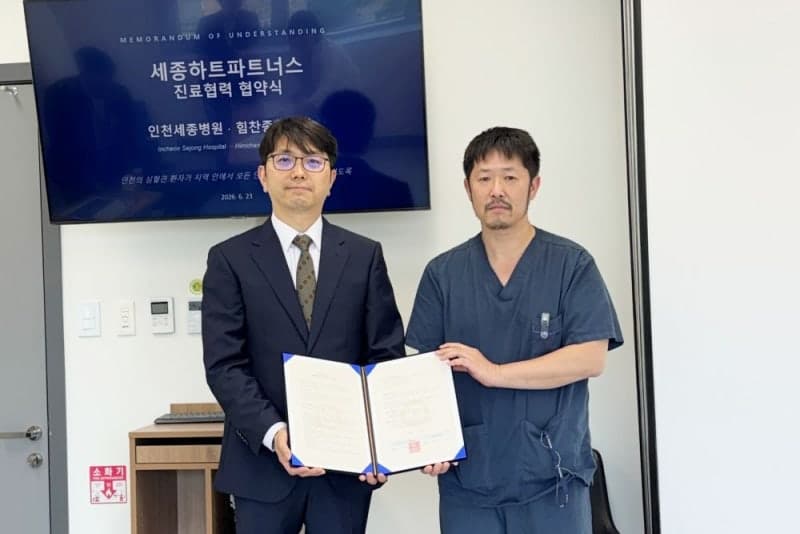 인천세종병원-인천힘찬종합병원, '세종하트파트너스' 협약으로 심혈관질환 치료 강화 및 진료 연계