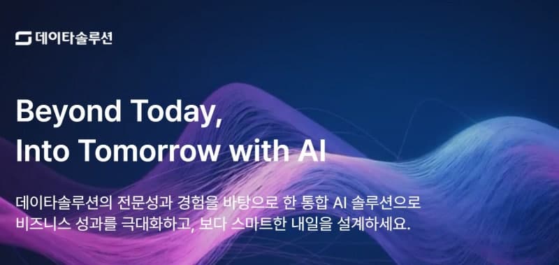 데이타솔루션, 삼성SDS와 4381억 규모 AI 데이터센터 구축 공급 계약에 '상한가'