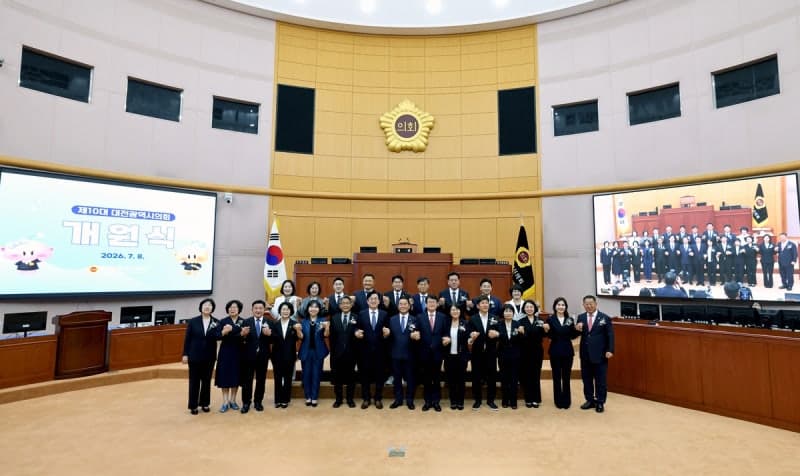 제10대 대전시의회 개원…"민생 최우선으로 열린 의회 만들 것"