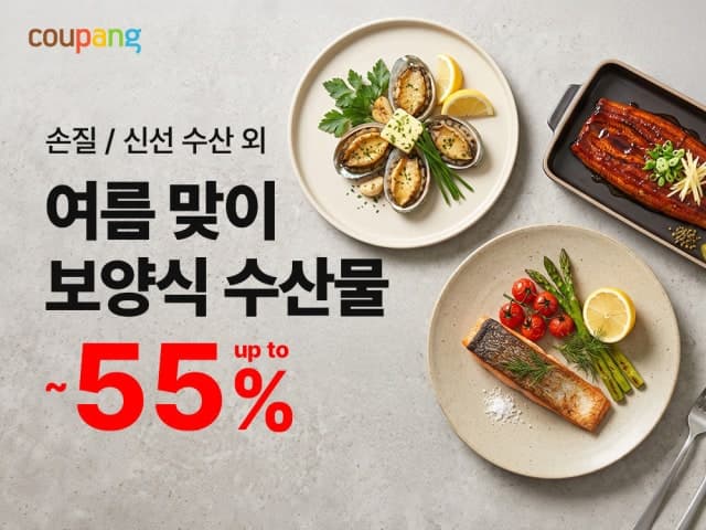 쿠팡, "복날 보양식, 전복이 반값"…수산물 70종 특가 할인