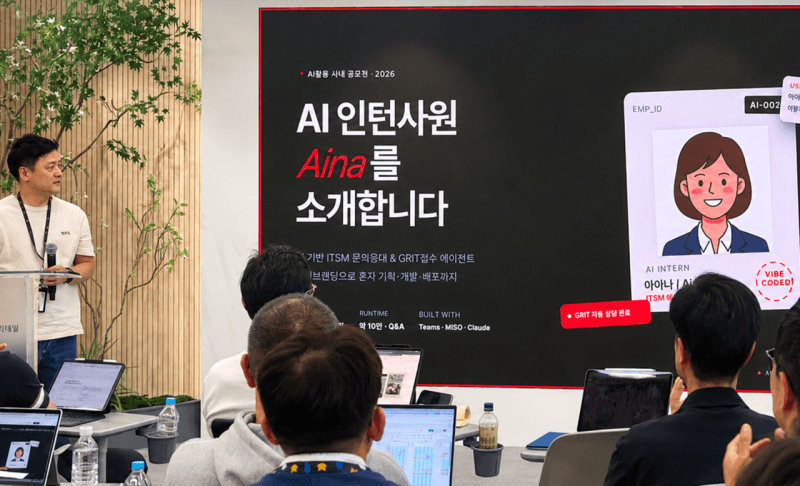 GS리테일, 현업 중심 'AX 현장 사례 공유회' 개최…AI 활용 가속