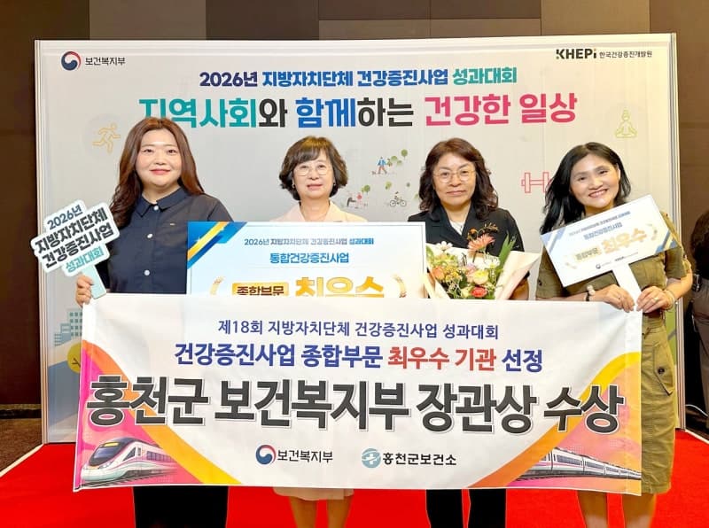 홍천군보건소, 건강증진사업 성과 인정 '3관왕' 달성