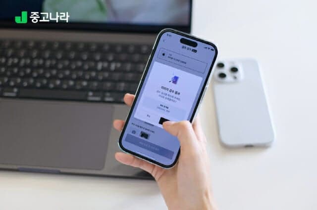 중고나라, AI 셀프검수 기술 특허 등록…"AI가 흠집 찾고 적정가 제안"