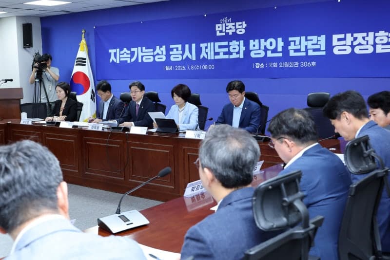 10조 이상 코스피사, 2028년부터 ESG 법정공시 의무화