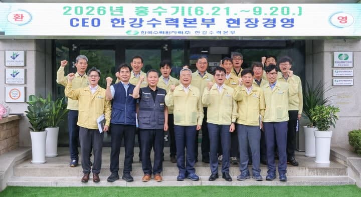 김회천 한수원 사장, 장마철 홍수기 수력발전소 현장점검으로 재난 대비 강화