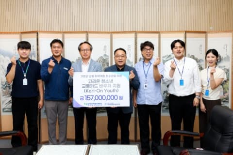 고리원자력본부, 기장 취약계층 청소년 1500명에 교통카드 바우처 지원