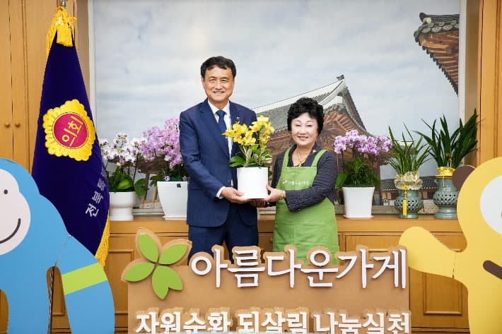 김희수 전북도의장, 취임 축하 화분 150개 '아름다운가게' 기부
