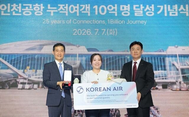 인천공항, 개항 25년 만에 누적 여객 10억명 돌파… 세계 주요 허브공항 중 최단 기록