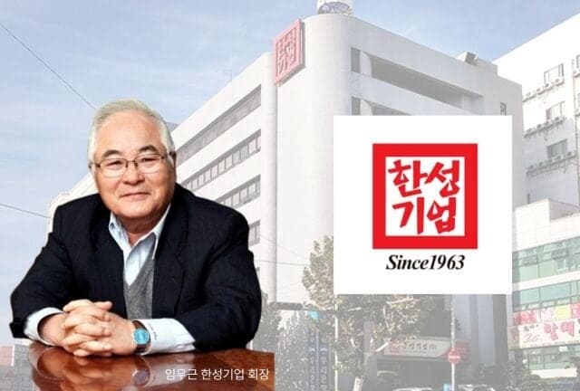 "애국기업 살리자"…상폐 위기 한성기업, '돈쭐'에 16% 급등