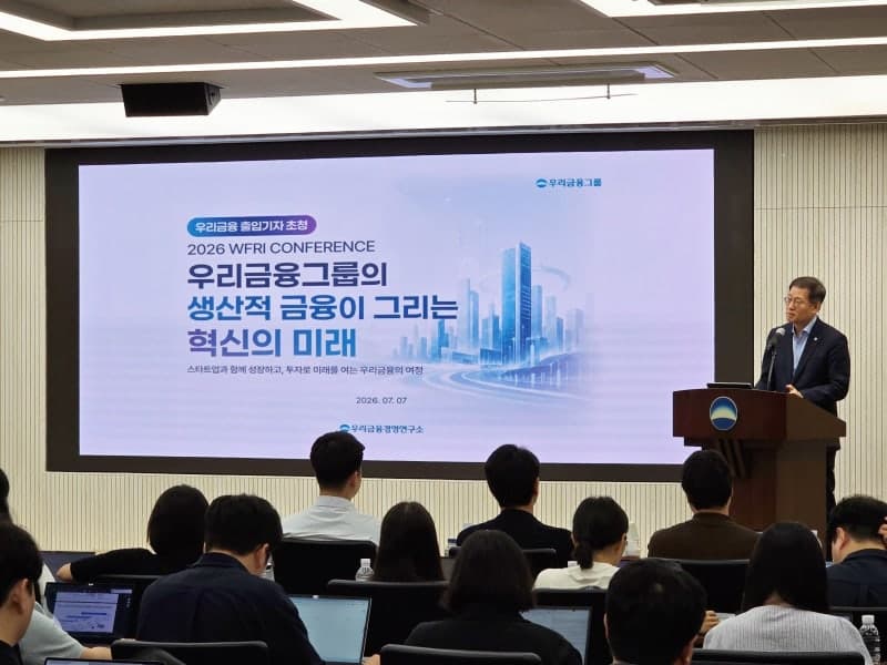 우리금융, 7조 규모 생산적 금융투자 로드맵 공개… "혁신기업 성장 사다리 잇는다"