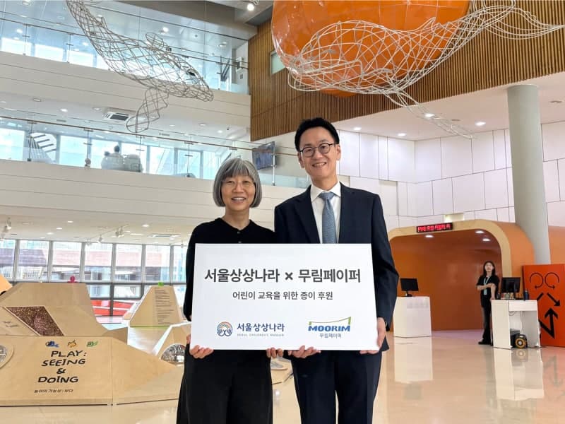 무림페이퍼, 서울상상나라에 친환경 종이 연간 후원…어린이 교육용
