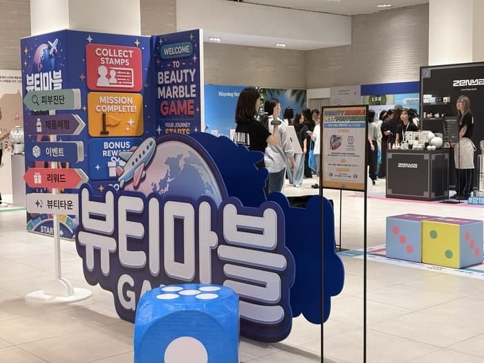 현대백화점, 더현대 서울서 '뷰티마블' 팝업…AI 피부진단 등 체험형 K뷰티 행사