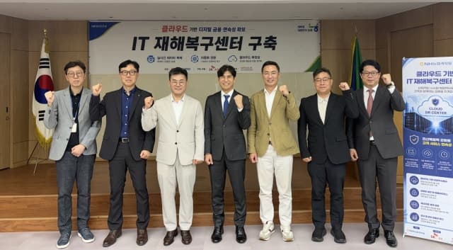 NH농협캐피탈, 클라우드 기반 IT재해복구센터 구축…재해 발생 시 '핵심 업무' 자동 복원