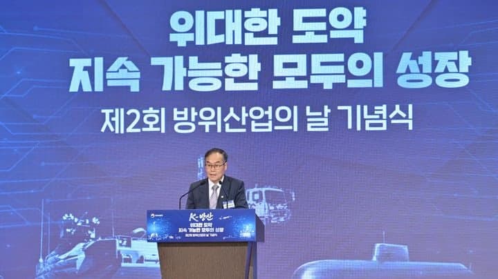 방사청, 제2회 방위산업의 날 기념식 개최…"세계시장 선도 방산 생태계 구축"