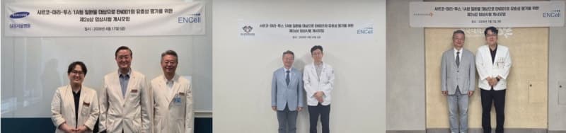 이엔셀, 'CMT1A 치료제' EN001 임상 2a상 3개 병원 동시 투여 본격화