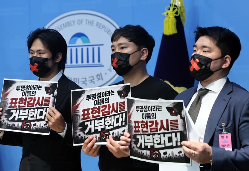 정보통신망법 7일 시행 첫날, "디지털 망명 가자"…표현의 자유 위축 우려