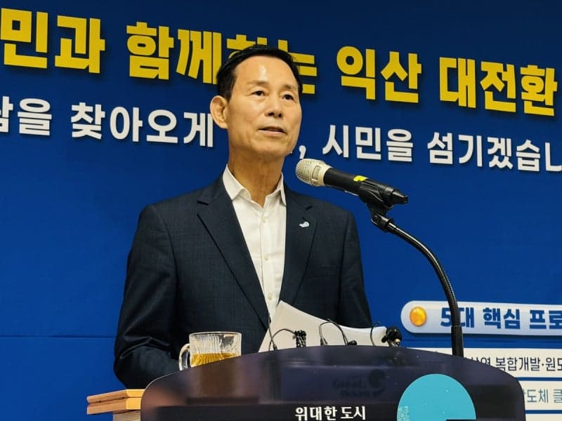 최정호 익산시장 "익산 대전환 개막…도시 구조·산업 바꾸고 시민 체감 변화 이룰 것"