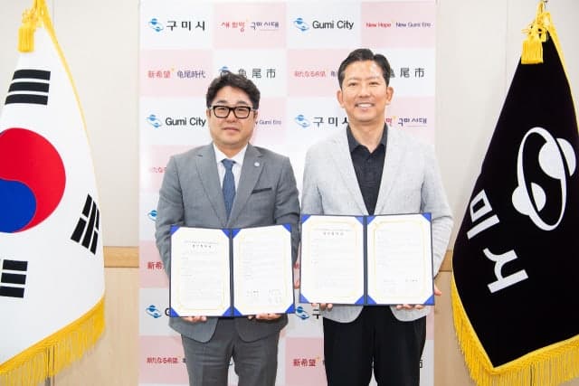 구미시, 대한수영연맹과 맞손…2031년 수영 메카 향한 첫걸음