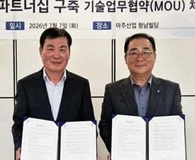 아주산업, 에스와이삼양과 '특수콘크리트 기술협력' 전략적 파트너십 체결