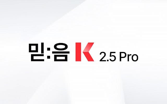 KT, 초거대 AI '믿음 K 2.5 Pro' 국내 최초 연속 신뢰성 인증 획득…B2B 공략 속도