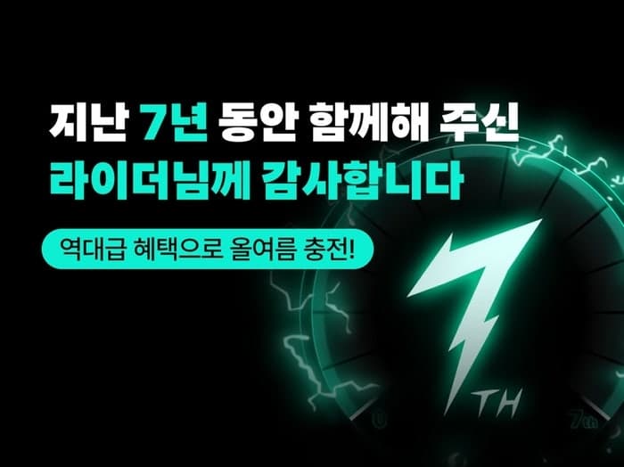 우아한청년들, 배민커넥트 7주년 맞아 라이더 감사 '부스트 온' 캠페인…혹서기 배달용품 지원
