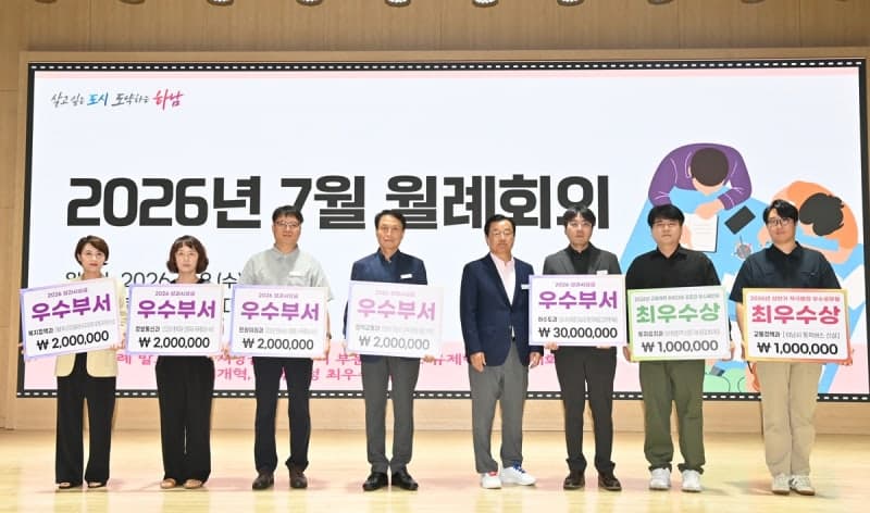 이현재 하남시장, "공직자도 일한 만큼 보상"…역대 최고 성과시상금 지급