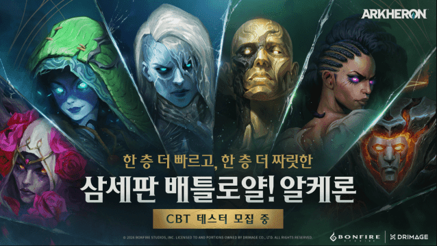 드림에이지 신작 '알케론', 16일 스팀서 글로벌 CBT 돌입