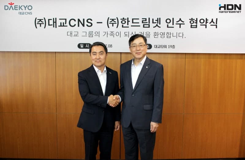 대교CNS, '한드림넷' 인수…AI·보안 신사업 본격화 및 IT사업 영역 확장